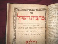 RARE CZARIST JUDAICA 1859 The Star of Israel printed by Romm Family LITHUANIA picture