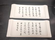 Pair Of Japanese Style Sushi Dishes / Plates picture