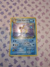 Dark Blastoise Japanese Holo Pokemon Card - MINT picture