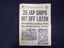 1945 JANUARY 4 NEW YORK DAILY NEWS - 25 JAP SHIPS HIT OFF LUZON - NP 2181 picture