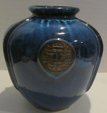 Pier 1 Import Vase Chinese Ceramic Cobalt Blue Glazed Mid-Century Modern Vintage picture