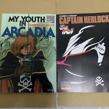 Captain Harlock My Youth in Arcadia Art Book Roman Album 2 Set Used Japanese F/S picture