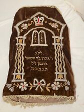 RARE antique hand embroidered Judaica Jewish memorial Torah mantel scroll cover+ picture