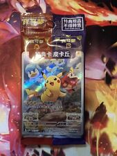 Pikachu Pokemon Chinese Scarlet & Violet Pikachu 001/SV-P Promo Card Sealed UK picture