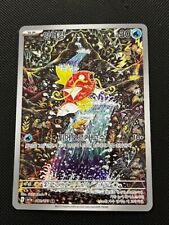 Pokemon Card Magikarp AR art 080/073 sv1a Magic Cart picture