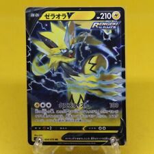 Zeraora V - 024/070 S6K Jet Black Spirit Excellent - Japanese Pokemon Card picture