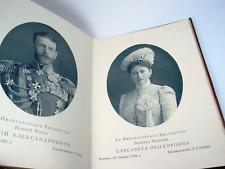 1902 IMPERIAL ALBUM ROMANOV DYNASTY RUSSIAN GRAND DUKES DUCHESS 39 MODERN PHOTOS picture
