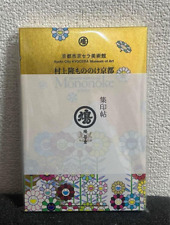 Takashi Murakami Mononoke Kyoto Japan limited Goshuin book Museum picture