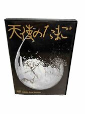 Angel's Egg Yoshitaka Amano DVD Tokuma Anime Collection. Region 2 Ships From USA picture