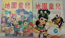 Early Manga & Snow-White Vintage Books picture