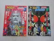 Hyper Hobby Dash 3 4 2 Volumes Mitsuteru Yokoyama picture