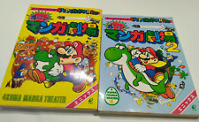 Super Mario 4 Koma Manga Theater 1.2 Japan Comic Book ENIX Japanese picture
