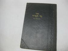 Hebrew NER TAMID Drushim & Chidushim by Rabbi Natan Neta of Horodna נר תמיד picture