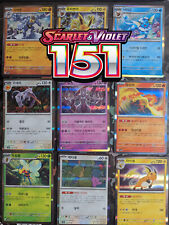 Scarlet & Violet 151 Korean Pokemon Card Singles Holo, Uncommon, Common picture