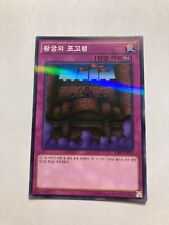 Yu-Gi-Oh KOREAN 20th Anniversary Pack 1st Wave 20AP-KR Card picture