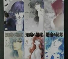 JAPAN manga LOT: Bride of The Deimos / Akuma no Hanayome Saishuushou 1~6 Set picture