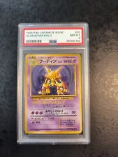 PSA 8NM-Mint, Japanese Pokemon Card, Alakazam Holo #065, Base Set 1996 picture