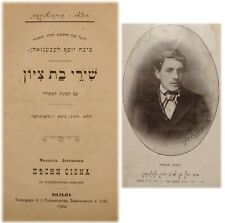 Jewish Judaica 1902 Lithuania Vilna Vilnius Poetry Book Zionist Songs Hebrew picture