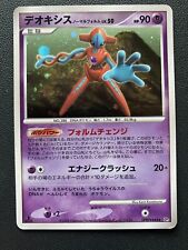 Deoxys DPBP#444 Temple of Anger 1st Edition HOLO Japanese Pokemon Card Good picture