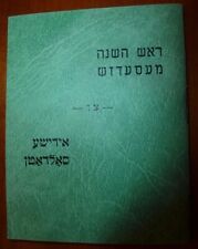 MINITURE CHABAD RARE 1945 MESSAGE TO Jewish serviceman SOLDIERS חב