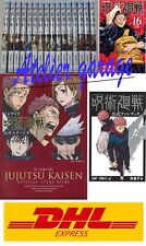 ALLNew Jujutsukaisen Vol.0+1-16+TV Anime+Official Fan Book 19 Set Japanese Manga picture