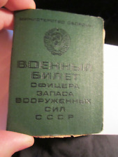 1968 RUSSIAN I.D. BOOKLET EXTRA PAPERS LOTS OF SIGNATURES STAMPS MORE- BBA-23A picture