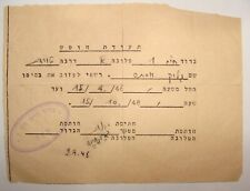 Jewish Judaica Israel Israeli Army Military IDF HAGANAH Letter Stamp 1948 War picture
