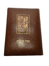 Judaica Passover Hagadah J. Loewy, J, Guens ,  Illustrations by A. Allweil. picture
