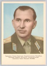 USSR Voskhod 2 Commander Cosmonaut Colonel Pavel Belyayev, Vintage Postcard picture