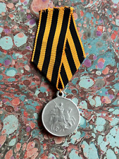 RUSSIA MEDAL OF ST. GEORGES 4TH CLASS NUMBERED WW1 MODEL 1917 picture