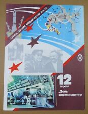 Authentic Soviet Russian USSR Cold War Propaganda Poster GAGARIN, KOROLEV, SPACE picture