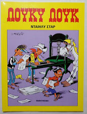 LUCKY LUKE THE DAILY STAR GREEK LETTERING REPRINT COMIC BOOK MAMOYTHKOMIX ETHNOS picture