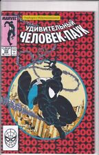 42450: Marvel Comics AMAZING SPIDER-MAN: TURKISH #300 NM Grade picture