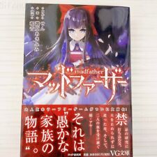 PHP Institute Japanese Novel Mad Father Horror Game Novel 2015 picture
