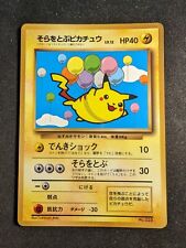 FLying Pikachu Glossy Promo Unnumbered Wizard Japanese Pokemon Card picture
