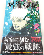 Jujutsu Kaisen Volume 26 Vol.26 Newly Issue JUMP Comic Manga Japanese Japan NEW picture