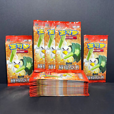 2023 POKEMON S-CHINESE CS2.5C SWORD & SHIELD SIRFETCH'D ENHANCED BOOSTER PACK picture