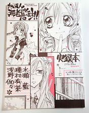 Arina Tanemura 2005 Sketch Manga Art Book Doujinshi - Tabun Ebi da to Omoimasu picture