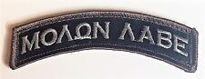 MOLON LABE Tab Tactical MORALE Military EMBROIDERED BLACK GREY 3.5