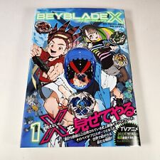 Beyblade X Vol. 1 Manga Japanese Volume CoroCoro Comic 2023 picture