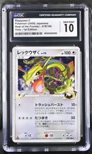 Rayquaza C Holo 078/100 Pokemon Japanese Beat of the Frontier PSA CGC 10 picture