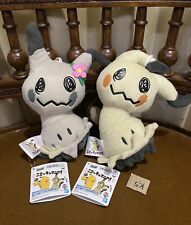 Set of Shiny Mimikyu Pokemon Banpresto Bandai Spirits Japan Prize 6” Plush Tags picture