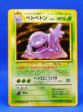 Pokemon Carde 1997 Fossil #89 Muk Holo NM Japanese picture