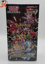 Pokemon Scarlet and Violet Shiny Treasure EX Japanese picture