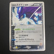 Rocket's Suicune ex 069/084 Pokemon Card Rocket Gang Unlimited Japanese LP/NM- picture