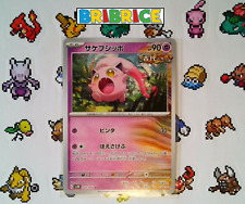 Scream Tail Ancient Roar sv4k 032/066 PAR 86/182 JAP Scream-Queue Pokemon Card picture