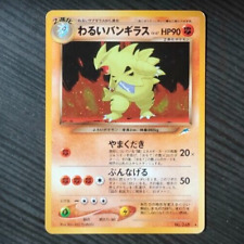 Pokémon - Tyranitar 248 - Neo Destiny Japanese Olographic #1 picture