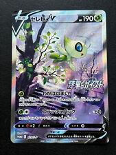 Pokemon Card Japanese - Promo - CELEBI V Full art 175/S-P picture