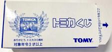 Tomica Lottery Nissan Gloria Van Japan Highway Public Corporation picture