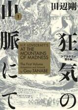 HP Lovecrafts At the Mountains of Madness Volume 1 (Manga) (Hp Lovec - GOOD picture